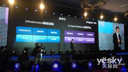 浪潮孫丕恕 以數據為核心，構建浪潮云海戰略，賦能云計算裝備技術服務