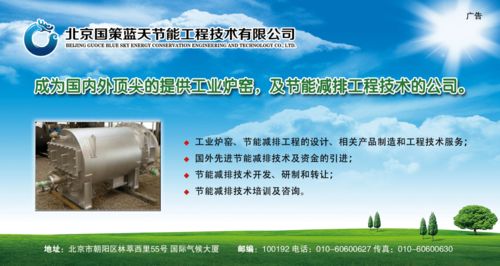 國策藍天攜手日鐵工程技術(shù)，共啟綠色火焰技術(shù)新篇章